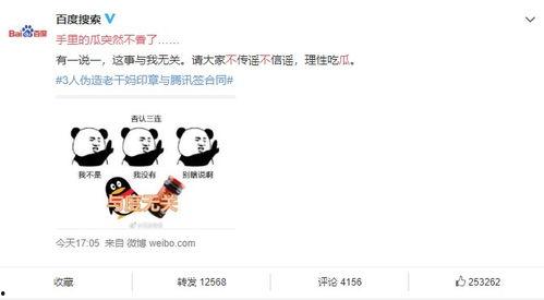 娱乐吃瓜酱小概率事情,那些令人意想不到的幕后故事