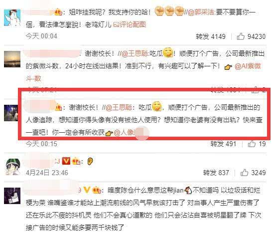 娱乐吃瓜老王小说免费阅读,小说免费阅读，带你领略都市异能传奇