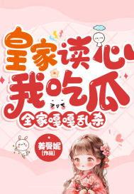 吃瓜读心娱乐圈,娱乐圈风云变幻