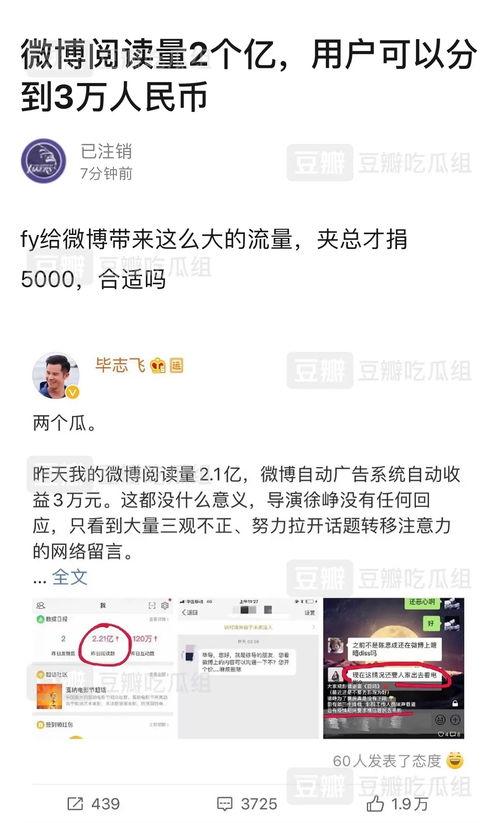 娱乐吃瓜营销号怎么赚钱,流量变现背后的秘密