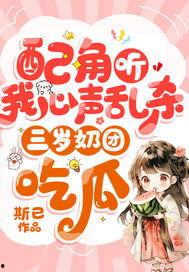 娱乐圈听心声吃瓜,心声揭秘，吃瓜成瘾