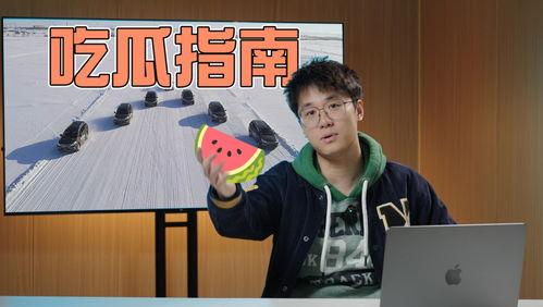 娱乐节目吃瓜的视频,吃瓜视频背后的娱乐真相