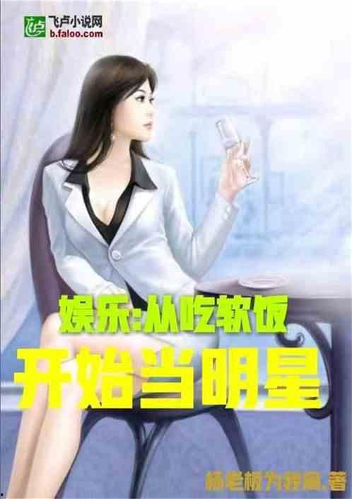 娱乐吃瓜少女大合集小说,穿越娱乐圈的甜蜜复仇之旅