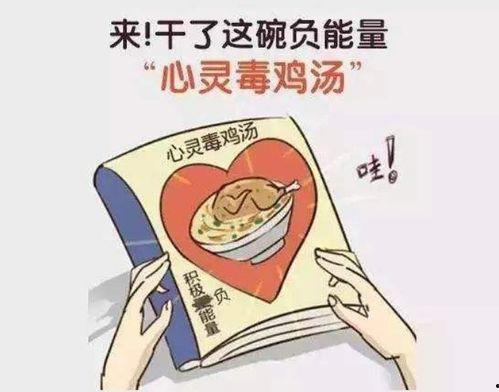 娱乐吃瓜酱心灵鸡汤,娱乐吃瓜酱的温馨治愈之旅