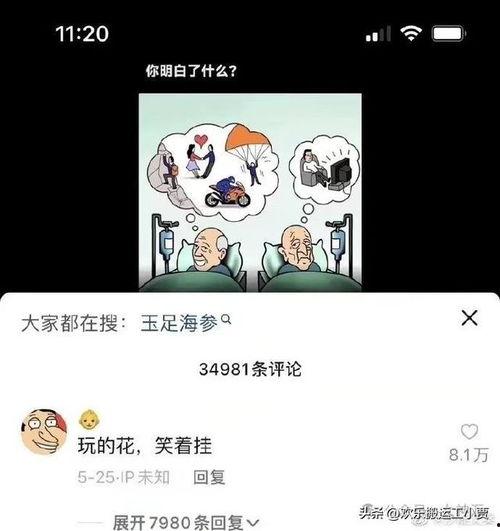 娱乐吃瓜酱心灵鸡汤,娱乐吃瓜酱的温馨治愈之旅
