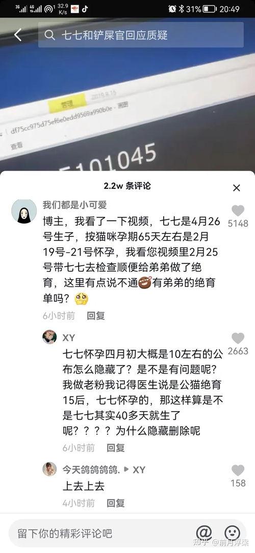 娱乐吃瓜博主推荐台湾,揭秘幕后故事与热点事件