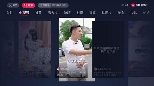 娱乐吃瓜酱刷抖音,娱乐吃瓜酱带你领略短视频界的趣味盛宴