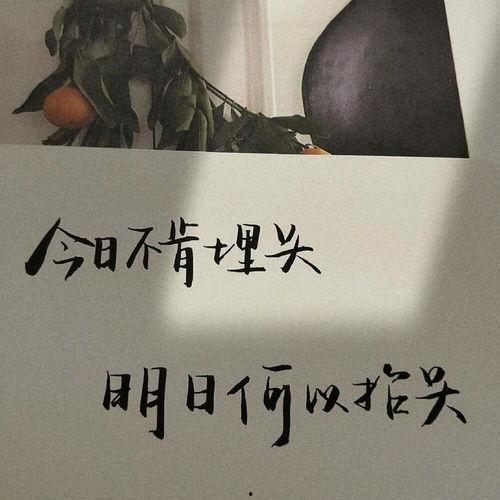 娱乐吃瓜酱励志文案短句