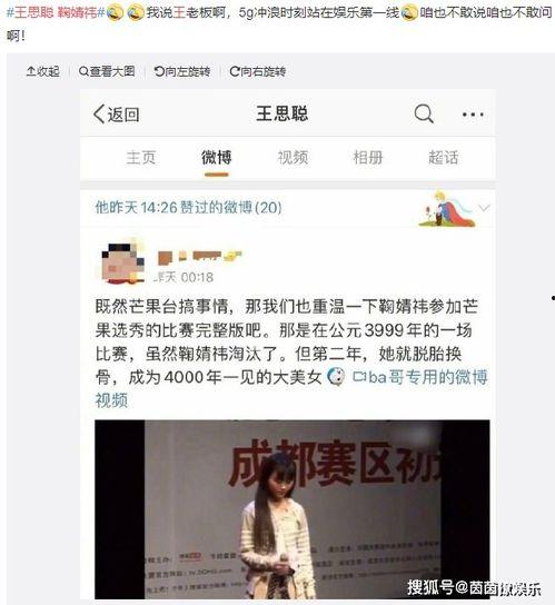娱乐吃瓜姐鞠婧祎,娱乐圈的吃瓜女王，揭秘明星幕后故事”