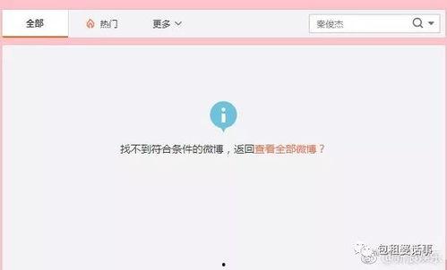 qq吃瓜群娱乐圈