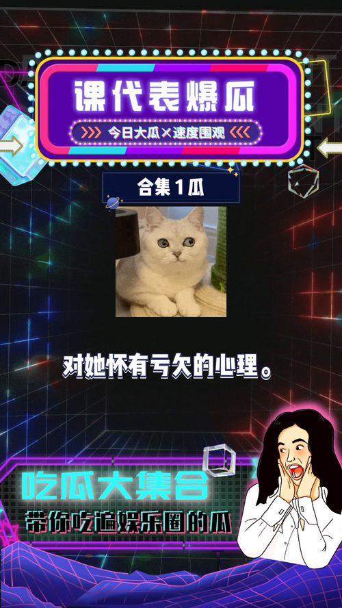 娱乐圈8卦吃瓜