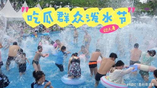 吃瓜看戏水上娱乐视频,吃瓜看戏，水上娱乐视频盛宴