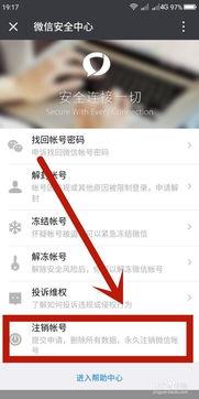 吃瓜娱乐账号怎么注销掉,告别网络纷扰