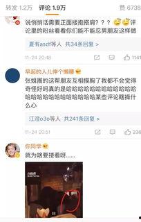 娱乐吃瓜酱受害者,揭开网络谣言背后的真相