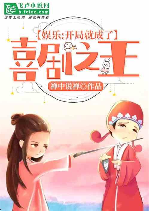 娱乐爆笑吃瓜小说推荐完结