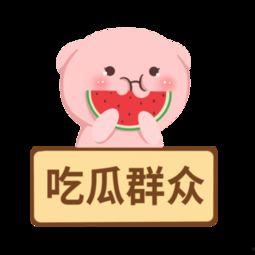 娱乐吃瓜素材下载安装,揭秘明星幕后故事与吃瓜瞬间