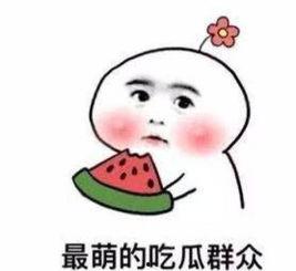 娱乐吃瓜酱丢脸的事